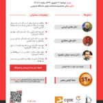 Mashhad: Startup City 2017