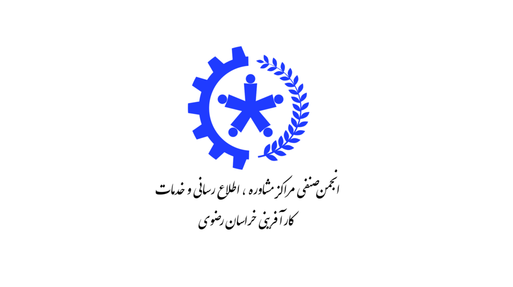 مراکز مشاوره، اطلاع رسانی و خدمات کارآفرینی