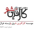 معرفی مرکز کارآفرین شو