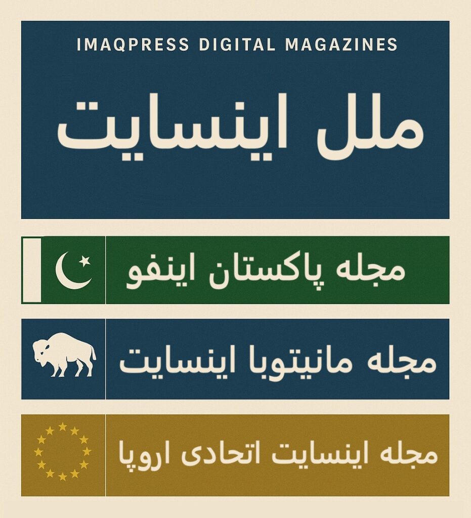 Nations Insight Magazine-fa
